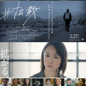 沢尻エリカが社会の分断を加速「泣ける記事書ける自信ある」とたきつける記者を演じた『#拡散』