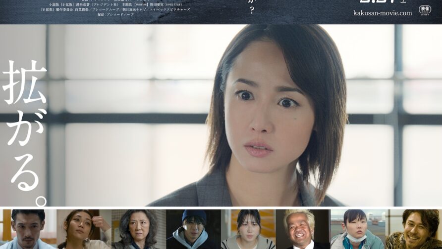 沢尻エリカが社会の分断を加速「泣ける記事書ける自信ある」とたきつける記者を演じた『#拡散』