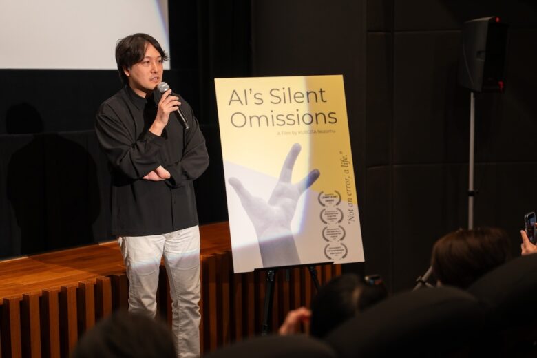 『AIが消し去る声』