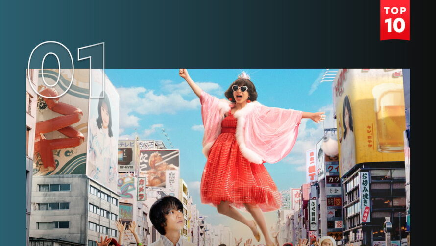 「聖子ちゃんのようなアイドル」を夢見た少年ケンジの半生を描いた『This is I』が1位！