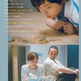 『箱の中の羊』