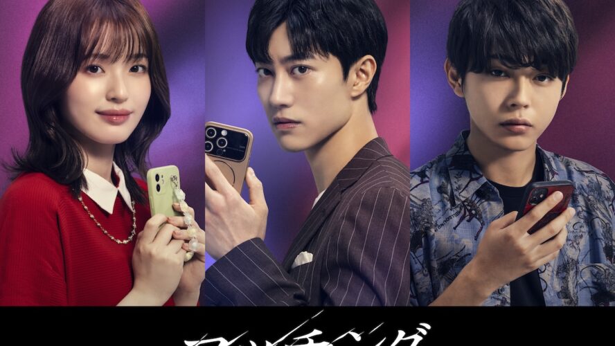 『ヴィンチェンツォ』のクァク・ドンヨンが日本映画初出演！ 土屋太鳳×佐久間大介の大ヒット続編に参戦