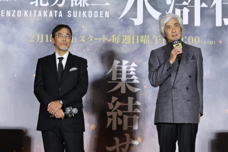 『北方謙三 水滸伝』