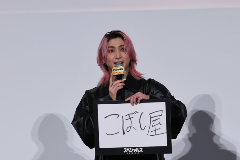 『スペシャルズ』