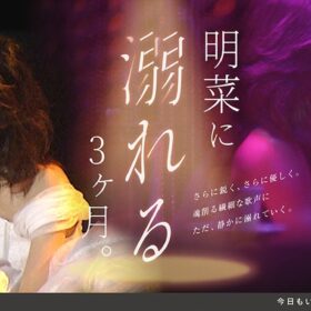 中森明菜という奇跡に酔いしれる夜　情熱と哀しみを歌に刻んだ“歌姫”の軌跡
