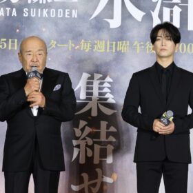 『北方謙三 水滸伝』