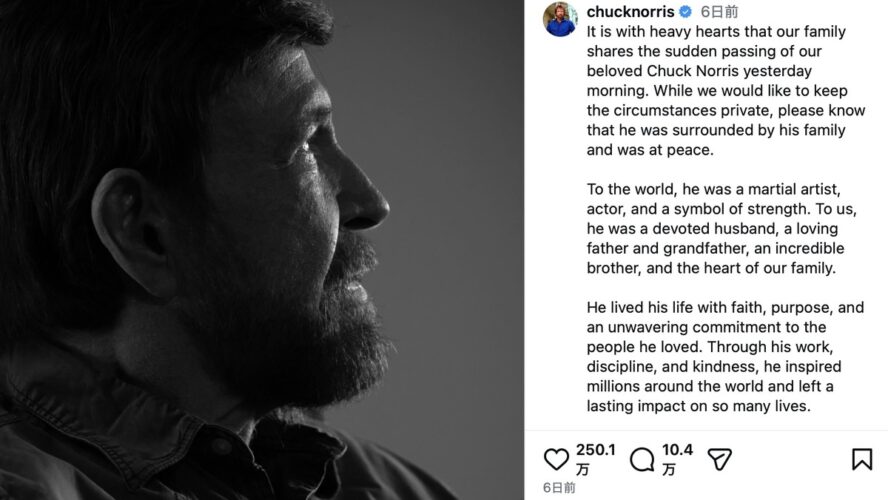 アクション界の伝説チャック・ノリス死去　86歳、家族が発表