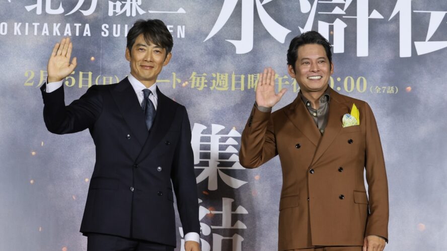 織田裕二、亀梨和也らが紡ぐ壮大叙事詩！ 愛と信念が交錯する『北方謙三　水滸伝』華やか開幕