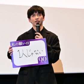 『90メートル』