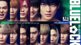 高橋文哉主演『ブルーロック』に櫻井海音、高橋恭平らが参戦！ 激闘の熱気が伝わるティザー映像公開