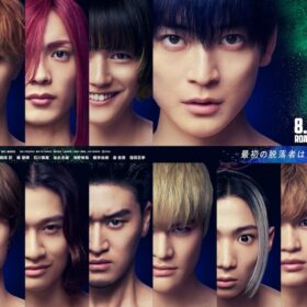 『ブルーロック』