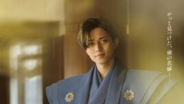 永瀬廉、花嫁だけに向けた“やさしい眼差し”──それぞれの想いを刻んだキャラクターポスター解禁