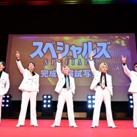 『スペシャルズ』