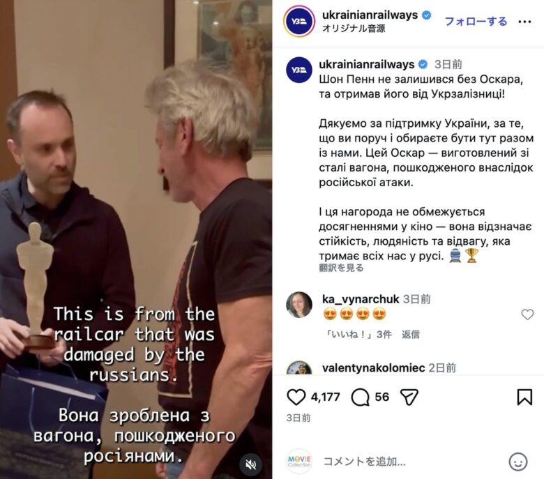 ウクライナ鉄道のInstagramより（@ukrainianrailways）