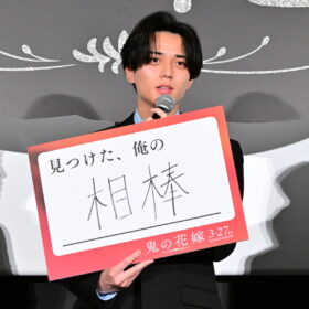 永瀬廉、髙橋海人との強い絆を感じる熱いメッセージ！ 『鬼の花嫁』公開前夜祭舞台挨拶レポート