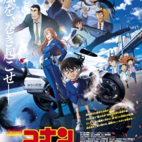 『名探偵コナン ハイウェイの堕天使』