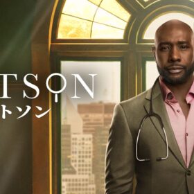 原因不明の病の謎解きに挑む海外ドラマ『ワトソン』がHulu週間ランキング初登場1位！