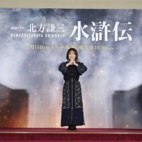 『北方謙三 水滸伝』