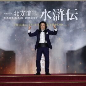 『北方謙三 水滸伝』