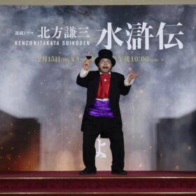 『北方謙三 水滸伝』