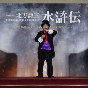 『北方謙三 水滸伝』