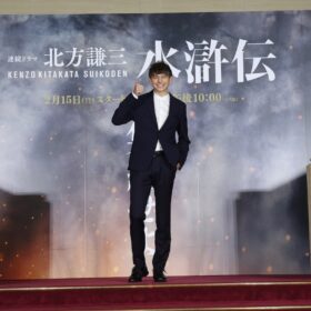 『北方謙三 水滸伝』