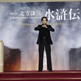 『北方謙三 水滸伝』