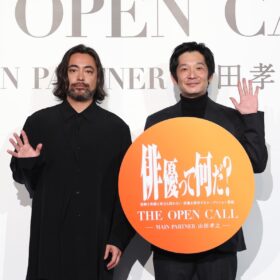 山田孝之「本気で役者を目指す人を探す」 “誰でも挑戦OK”の新オーディション「THE OPEN CALL」開催