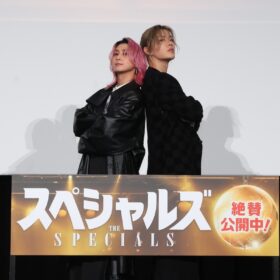 『スペシャルズ』