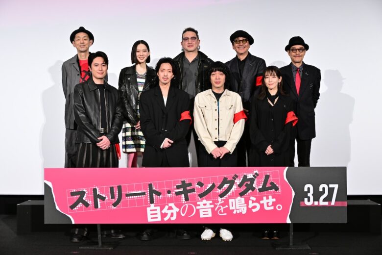 『ストリート・キングダム　自分の音を鳴らせ。』