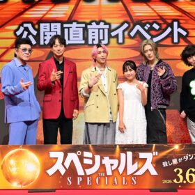 『スペシャルズ』