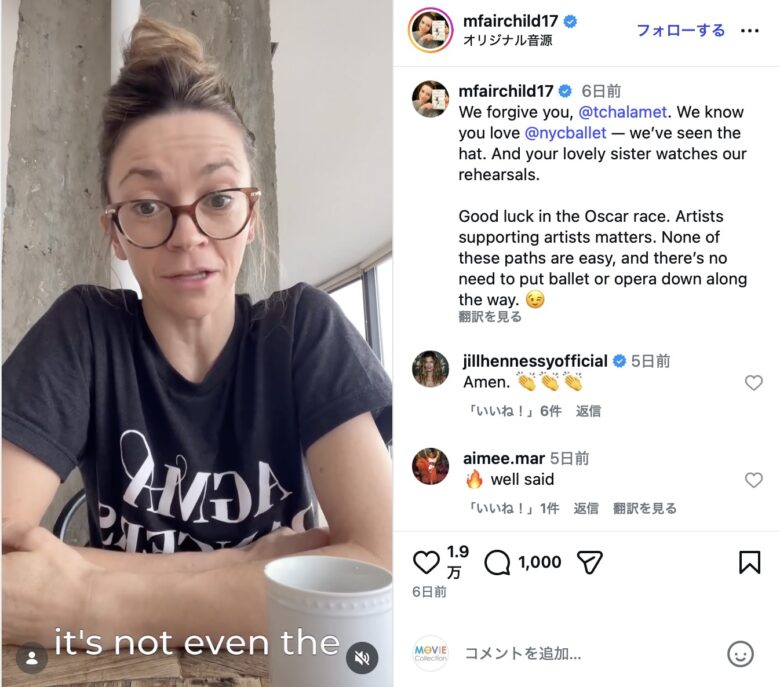 メガン・フェアチャイルドのInstagramより（@mfairchild17）