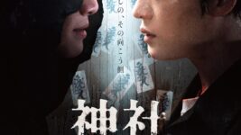 JAEJOONG「これまでお見せしてこなかった私の姿を」 『神社　悪魔のささやき』来日舞台挨拶がついに決定