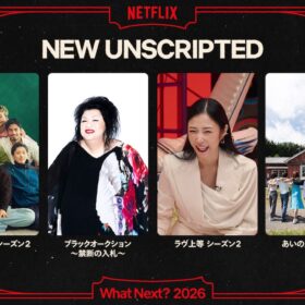 「Next on Netflix 2026」