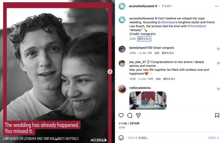 Access HollywoodのInstagramより（@accesshollywood）