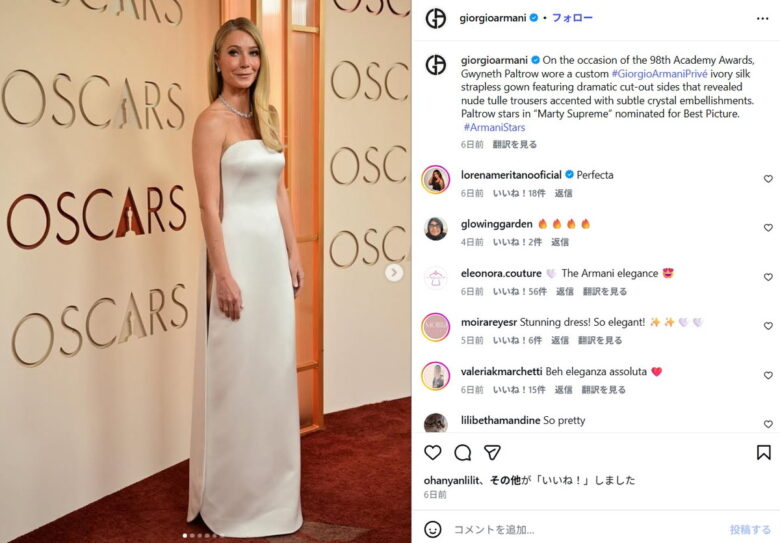 グウィネス・パルトロウ