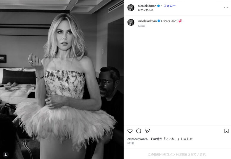 ニコール・キッドマン