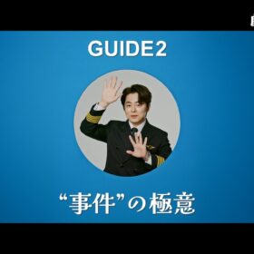 『PILOT −人生のリフライト−』