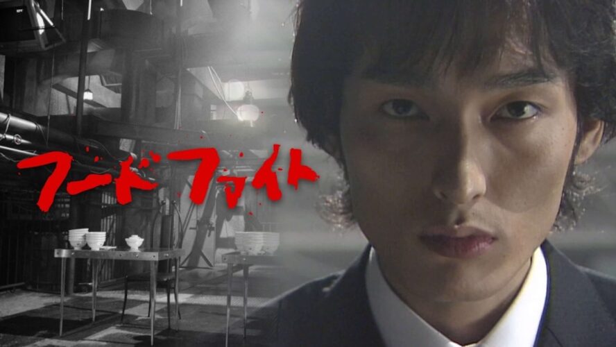 草彅剛主演『フードファイト』が四半世紀ぶりに復活 「俺の胃袋は宇宙だ！」伝説のドラマがHuluで一挙配信