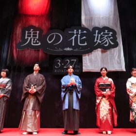 『鬼の花嫁』