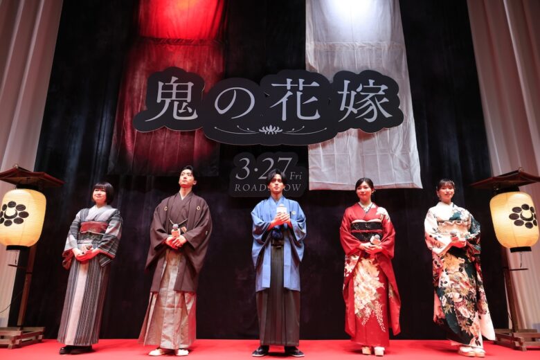『鬼の花嫁』