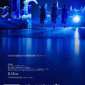 『Perfume“コールドスリープ”-25 years Document-』