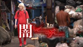 なぜ彼らは墓地で暮らすのか？ カズレーザーが世界の“闇スポット”を訪ねる番組が話題