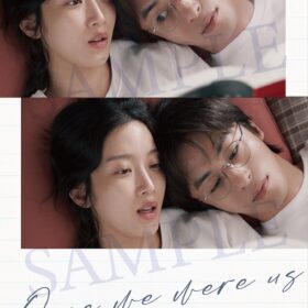 『サヨナラの引力』