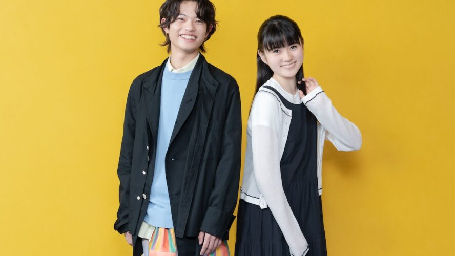 『ARCO／アルコ』黒川想矢＆堀越麗禾インタビュー