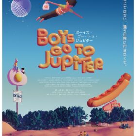 『ボーイズ・ゴー・トゥ・ジュピター』