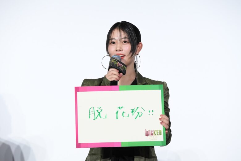 『ウィキッド 永遠の約束』