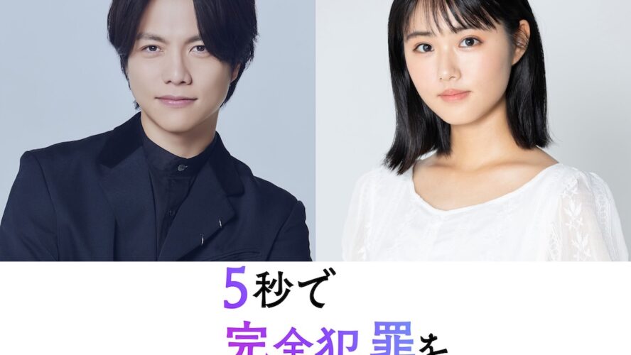 重岡大毅、妹を守るため“完全犯罪”へ 生成AIを題材にした衝撃サスペンスで新たな顔