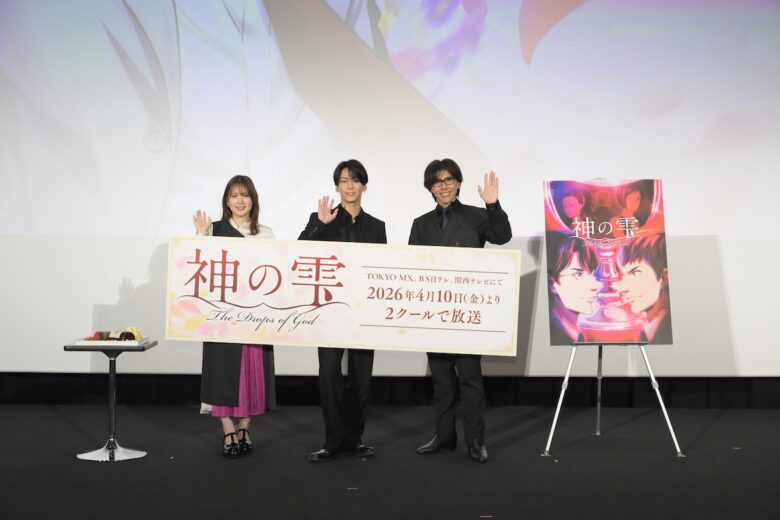 TVアニメ『神の雫』