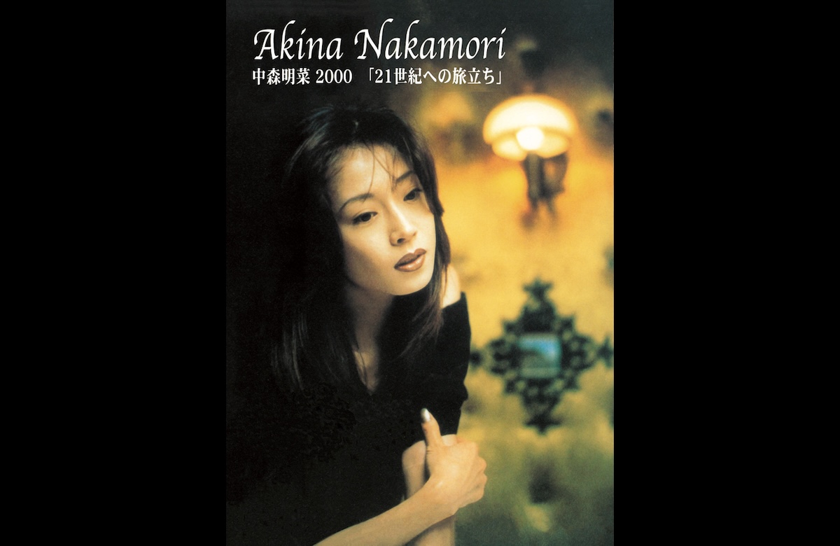 『明菜に溺れる、3ヶ月。』